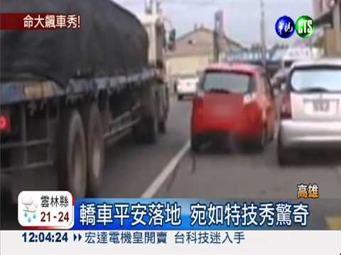 轎車擦撞傾斜 聯結車"扶"一把