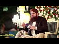 Alf Allah Chanby Di Buti Kalam e Hazrat Sultan Bahoo RA Recited By Muhammad Owais Raza Qadri