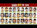 Know The Names Of 100 Bollywood Heroes Names Of All Bollywood Actors With Photos All Bollywoo