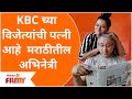 KBC S First Winner Harshvardhan Nawathe Wife KBC च्या विजेत्याची पत�