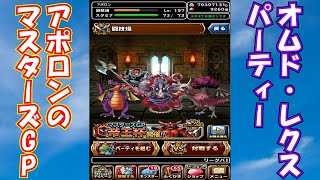 マスターズGPを戦う！♯1　[DQM スーパーライト]　実況プレイ
