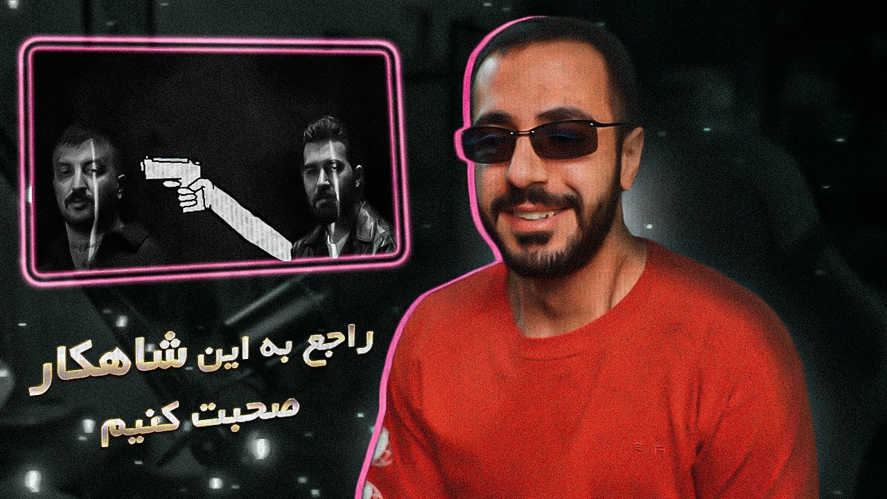 Ali Yasini & Poori - Nafahmidam [REVIEW] | علی یاسینی و پوری - نفهمیدم