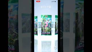 SGCの【ポケポケ】3パック開封動画　その44 #ポケモンカード開封