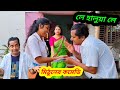 Mithun Chakraborty Le Halua Le Comedy Scene Le Halua Le Bengali Movie Scene Spoof