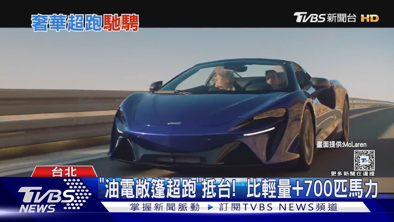 敞篷比炫! 德廠馬力530匹、英牌超跑「上空僅11秒」