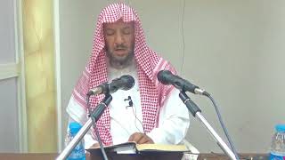 جماع العلم لمعالي الشيخ أ د  سعد بن ناصر الشثري  الدرس 2 image