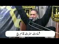 7 Muharram Shahadat Hazrat Qasim A S Masayeb Whatsapp Status Maulana Syed Ali Raza Rizvi