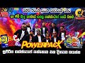 powerpack shaa fm sindu kamare 2021 full show all nonstop collection,SHAA FM SINDU KAMARE POWER PACK
