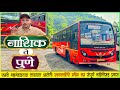 एसटीच्या ताफ्यात आलेली नवीन करकरीत ल�