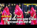 Sone Ki Sunari सोने की सुनारी डांस वीडियो चालो �