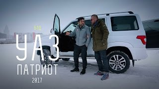 ЛУЧШИЙ ВНЕДОРОЖНИК ЗА МИЛЛИОН - УАЗ ПАТРИОТ 2017