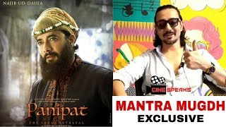 Exclusive Interview | Mantra Mugdh | Panipat | Najib Ud Daula | Cinespeaks video