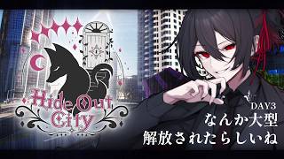 #隠れ家GTA  |  Day3  - だれか、この無職をたすけてください -  【 さきまさき / Vtuber 】