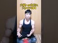 最近流行りの筋トレに一言もの申す!!「こんな筋トレはNG🙅」