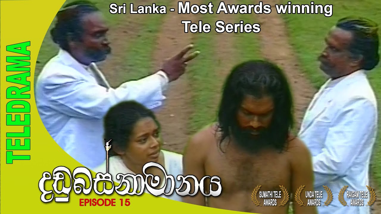 Dadubasnamanaya - දඬුබස්නාමානය | Episode 15 - Teleview TV