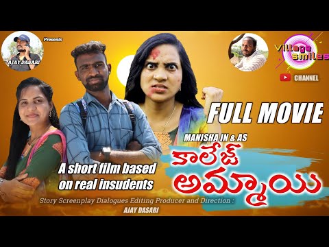 Comedy Short Films|Telugu Voice