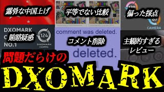 信用できない？DXOMARK…スマホカメラの評価に「正解」はあるのか？
