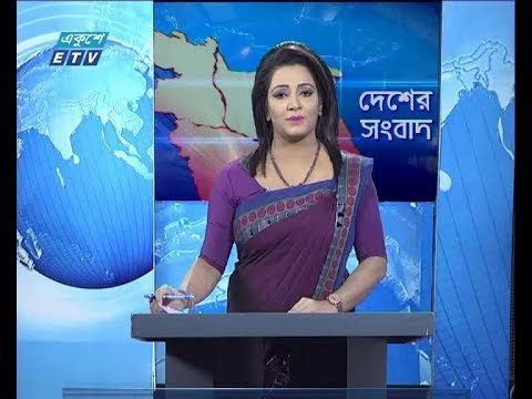 বেলা ১১ টার সংবাদ, ১৭ অক্টোবর ২০১৯