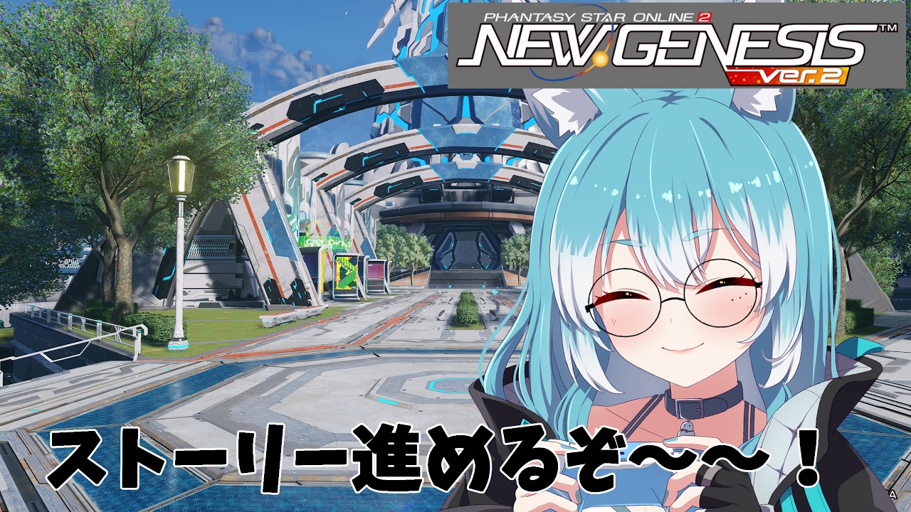 【#PSO2NGS 】キャラメイクも終わったのでのんびりストーリー！【#VTuber / 雪城ひより】