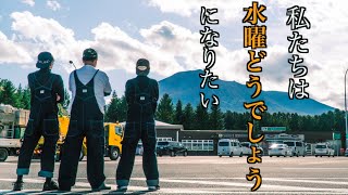 『水曜どうでしょう』みたいな旅がしたい。