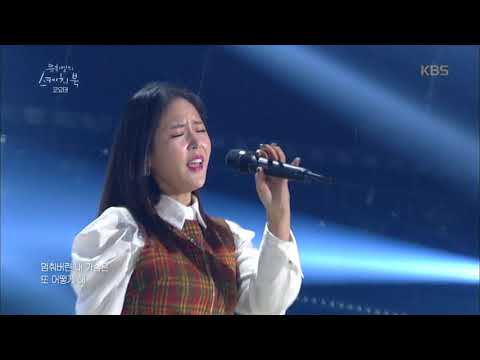 유희열의 스케치북 Yu Huiyeol's Sketchbook - 코요태 - 실연 + 비몽 + 순정.20190301