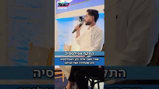 שורד השבי, אלי-ה כהן באירוע ראשי קהילות של ראש העיר ירושלים: דווקא האפילפסיה היא שהחזירה אותי הביתה (חדשות ערוץ 7) - התמונה מוצגת ישירות מתוך אתר האינטרנט יוטיוב. זכויות היוצרים בתמונה שייכות ליוצרה. קישור קרדיט למקור התוכן נמצא בתוך דף הסרטון