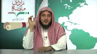 صورة 03 الموقف من اختلاف المنهجيات | د. عبدالله منكابو