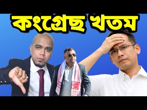 BJP AGENT IN CONGRESS? Rejaul Karim Sarkar uncut lecture || Yo Yo Adviser ||