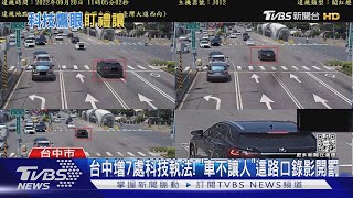 Re: [新聞] 「停讓行人」新制6／30正式上路　靠近斑