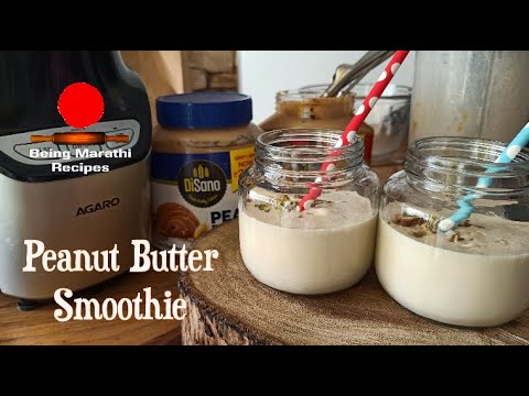 फक्त ४ साहित्यांपासून बनवा थंडगार हेल्दी पीनट बटर मस्तानी | Easy Peanut Butter Smoothie in Marathi