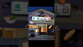 군산 맛집리스트(현지인 추천 있음!) #군산 #맛집