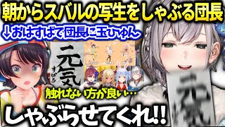 団長スバルの写生から元気を貰う為しゃぶってしまう…【白銀ノエル/ホロライブ】