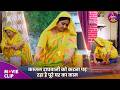 Saas Ka Mooh Kala Bahu Ka Bolbala Kajal Raghwani काजल राघवानी को करन