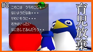 【マリオ64】マリオ世界にも闇はあるんだよな……【#3】