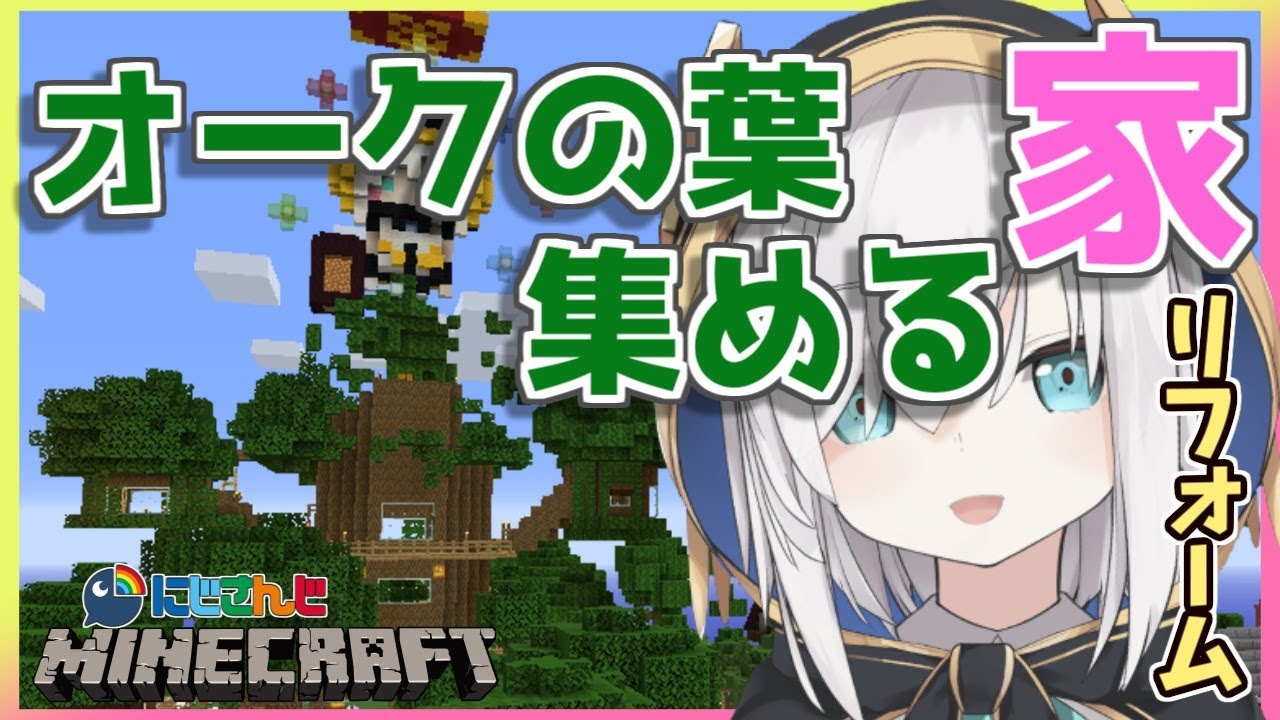 ＃05【Minecraft～にじ鯖～】season2 庭師アルマル　４日め【アルス・アルマル/にじさんじ】