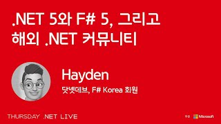 .NET 5 와 F# 5, 그리고 해외 .NET 커뮤니티
