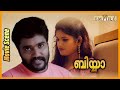 അഞ്ചല്ല എത്ര വർഷം വേണമെങ്കിലും കാത്ത