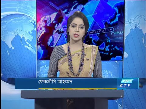 09 PM News || রাত ৯টার সংবাদ || 05 June 2020 || ETV News