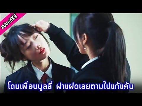 ซีรี่ย์ผีเกาหลี พากย์ไทย