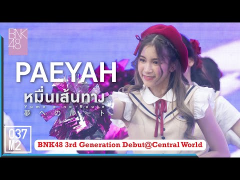 220207 BNK48 Paeyah - Yume e no Route @ BNK48 3rd Generation Debut, Central World [Fancam 4K 60p]