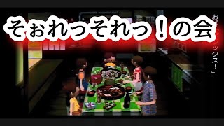ぼくのなつやすみ ポータブル ＃20【結婚記念日！昔ながらの祝い方】