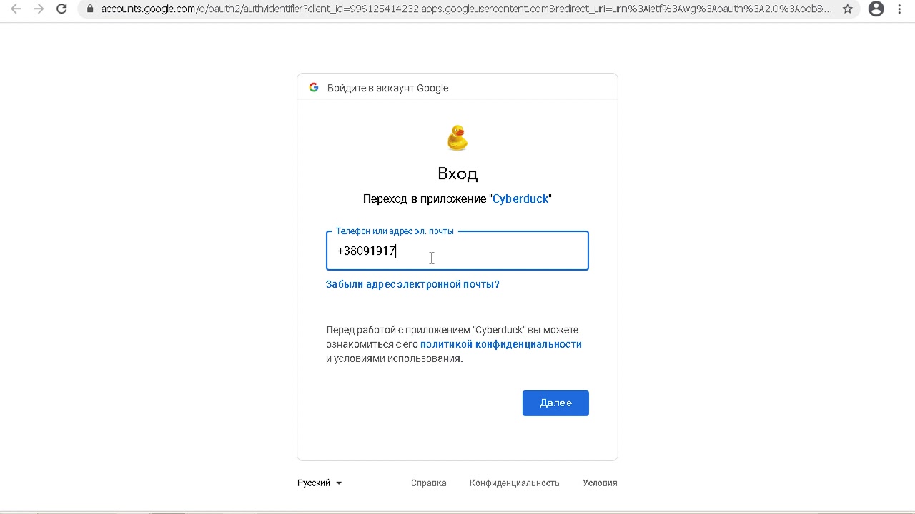Cyberduck + google drive