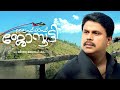 Life Of Josutty Malayalam Movie