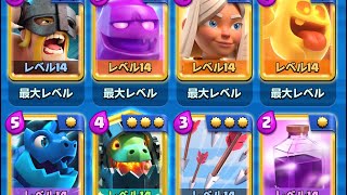 【クラロワ】ロイヤル大会