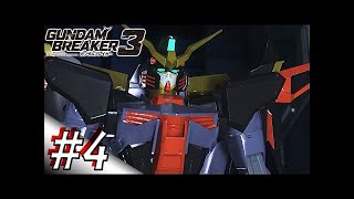 〈実況!!〉ガンダムブレイカー3 DLC編...《BUILD BEGINNING》【#07】