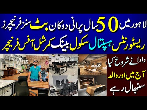 50 year old Butt sons & furniture's | furniture wholesale market |office furniture wholesale market