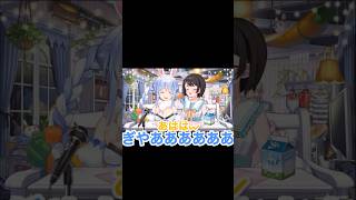 【 ぺこらハウスinぺこスバ 】 スバルちゃんが上着を脱いだらセクシーなアクセサリーを付けてて悲鳴をあげるぺこちゃん 【大空スバル/兎田ぺこら/ホロライブ】 #ぺこスバ