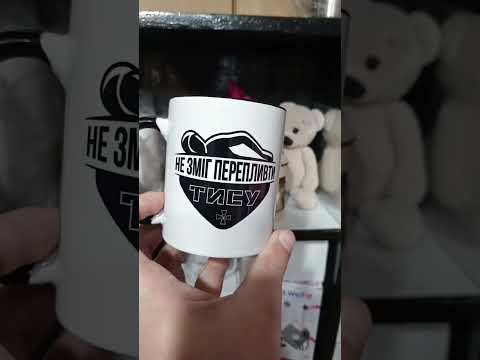 Чашка для ЗСУ. Чашка для чая "Не зміг перепливти Тису". Керамика, 330 мл - фото 1 - id-p2193193217