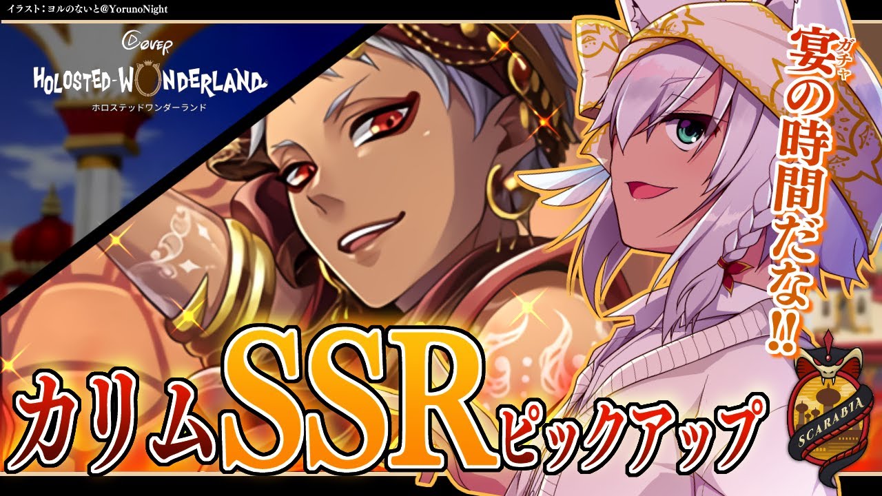 【#ツイステ】カリムSSRを引きたいんですよ私は！！！！！！！！！！！！！！！