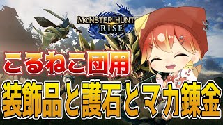 スキルをもっと付けてみよう！こるねこ団員用
